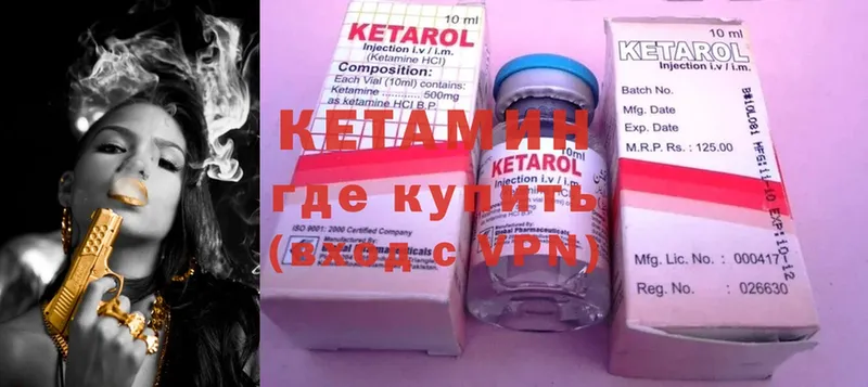 Кетамин ketamine  Норильск 